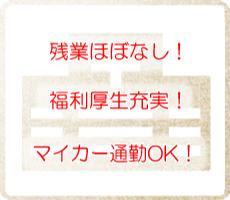 さいたま新開橋クリニック 医療法人 よしわ会 看護師応援プロジェクト実施中 看護師求人 募集情報 埼玉県さいたま市西区 ナースjj