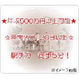 世田谷区 年収500万円以上の看護師求人募集一覧 ナースjj 看護師応援プロジェクト実施中